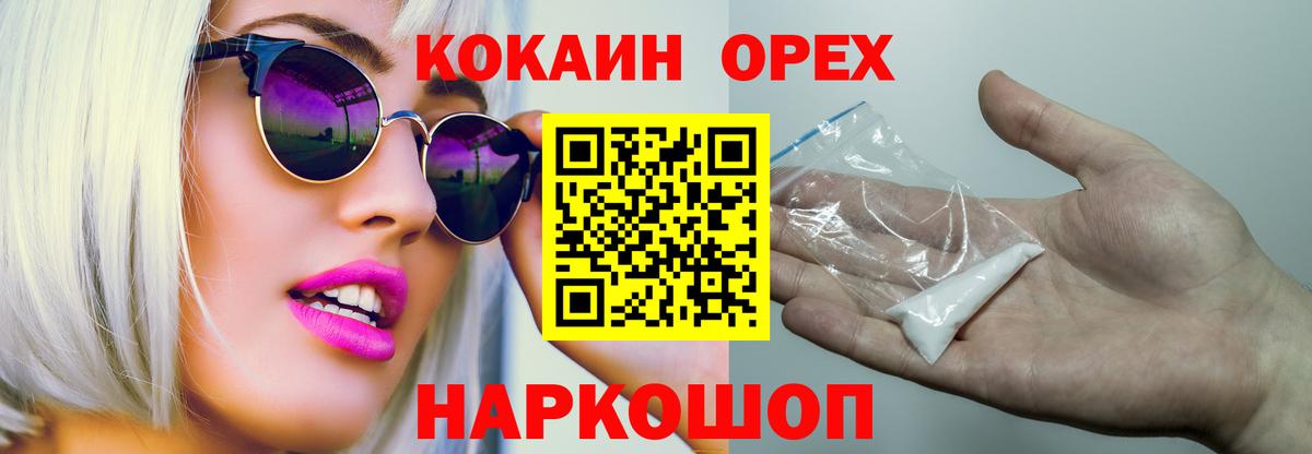 Белая Калитва  Cocaine 98%  COCAIN 99%  Вход с VPN 