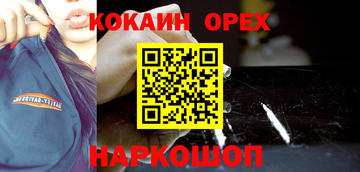 Меф МЯУ МЯУ кристаллы  Cocaine  Белая Калитва  ГАШ  МАРИХУАНА  Вход с VPN 