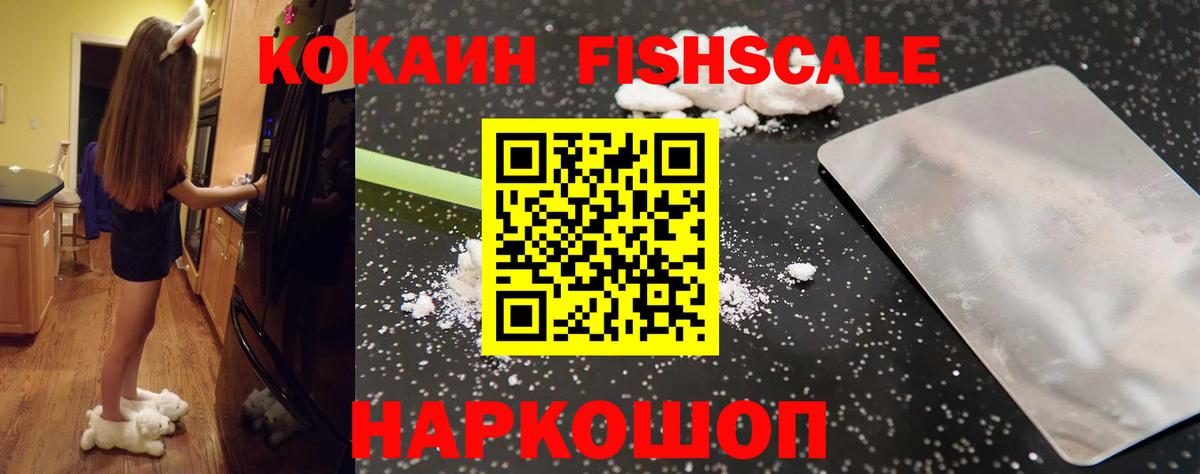 КОКАИН VHQ Белая Калитва