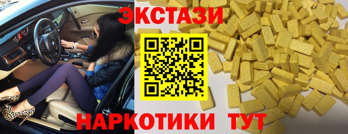 ЭКСТАЗИ louis Vuitton  blacksprut рабочий сайт  Ecstasy  Белая Калитва  Вход с VPN 