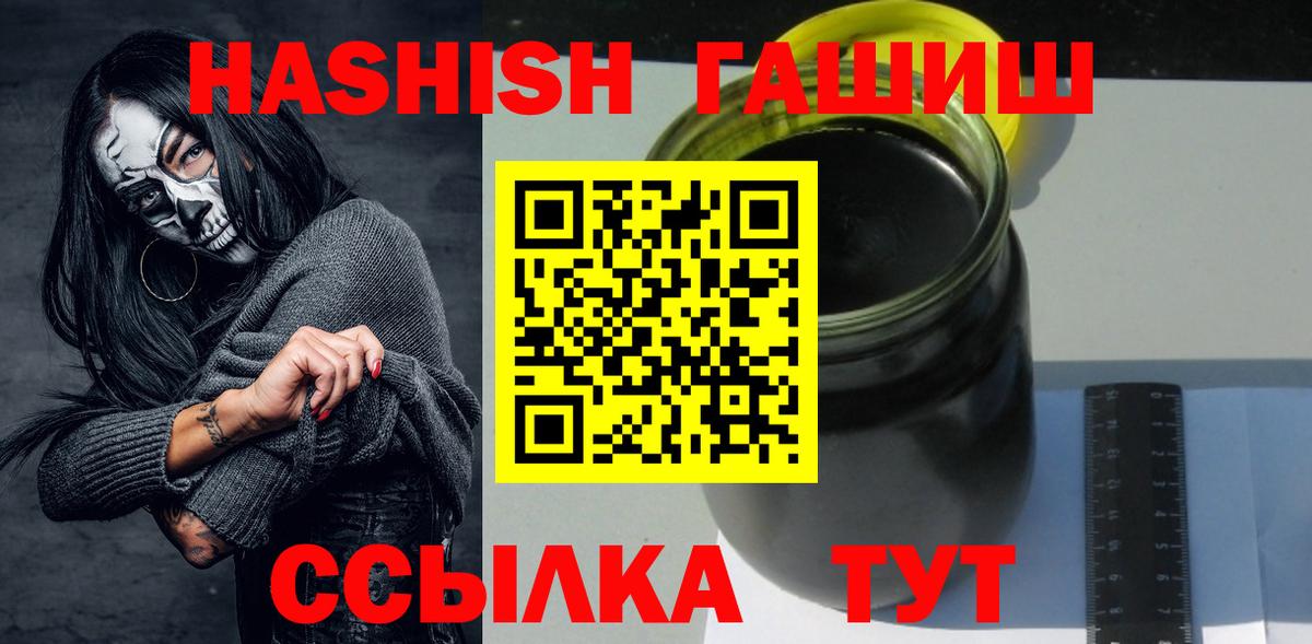 ГАШ VHQ  Вход с VPN  ГАШИШ  даркнет сайт  Белая Калитва 