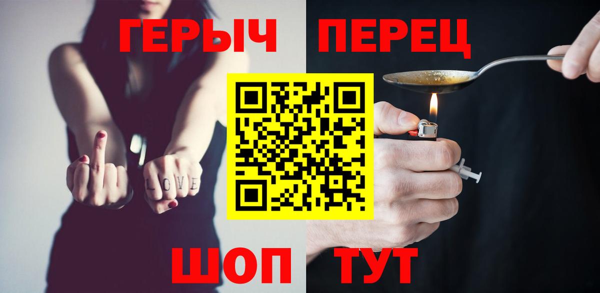 Героин хмурый  Вход с VPN  Белая Калитва 