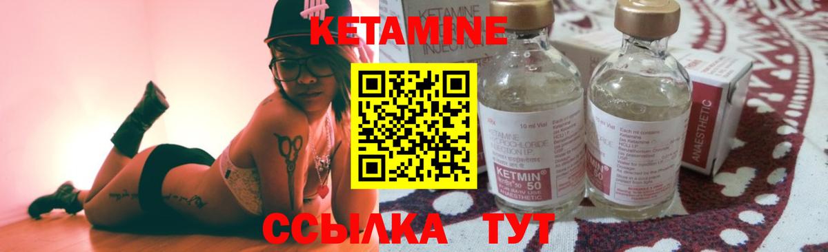 Кетамин VHQ Белая Калитва