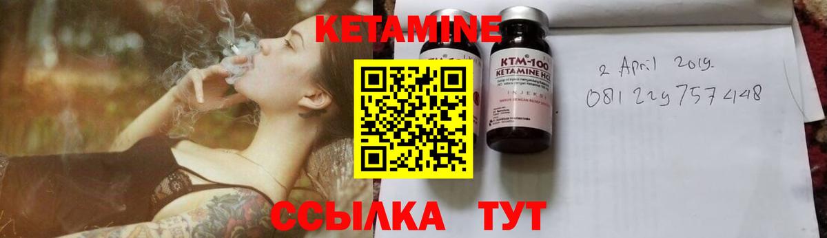 Белая Калитва  Кетамин ketamine  Вход с VPN  КЕТАМИН VHQ 