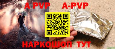 apvp Ярцево