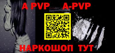 apvp Ярцево