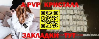 apvp Ярцево