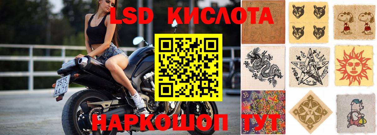 Лсд 25 экстази кислота Белая Калитва