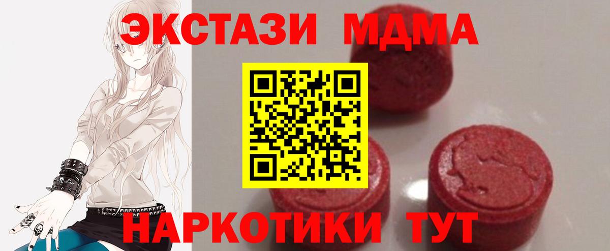 Белая Калитва  МДМА VHQ  МДМА  MDMA кристаллы  Вход с VPN 