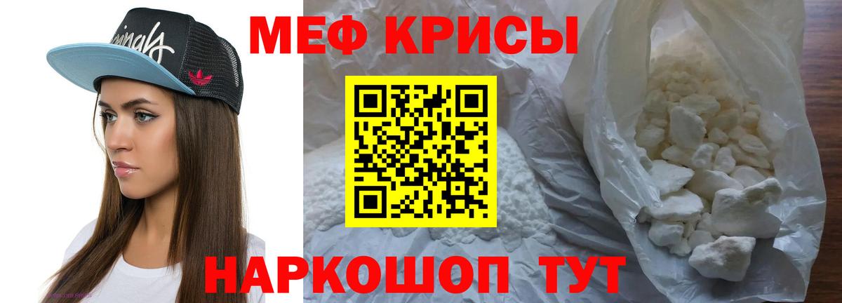 Белая Калитва  МЕФ  МЯУ-МЯУ мяу мяу  МЯУ-МЯУ  omg как зайти  Меф мука  Вход с VPN 