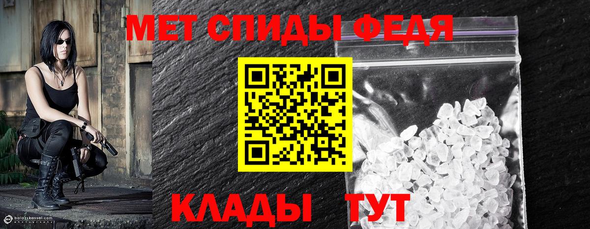 Белая Калитва  Первитин пудра  Вход с VPN 
